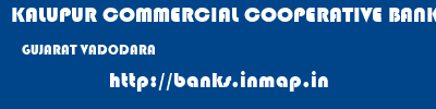 KALUPUR COMMERCIAL COOPERATIVE BANK  GUJARAT VADODARA    banks information 